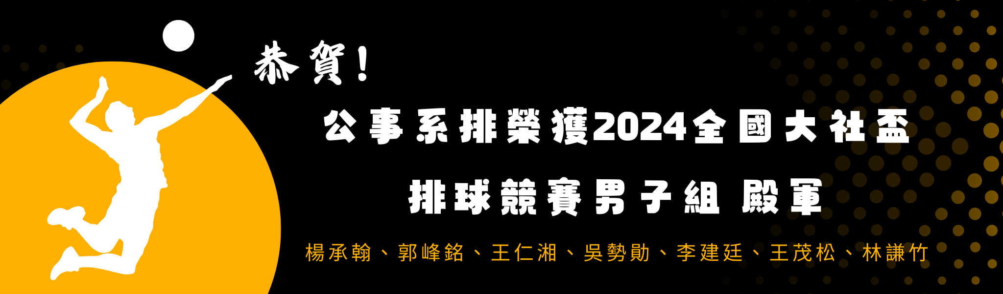 2024大社盃