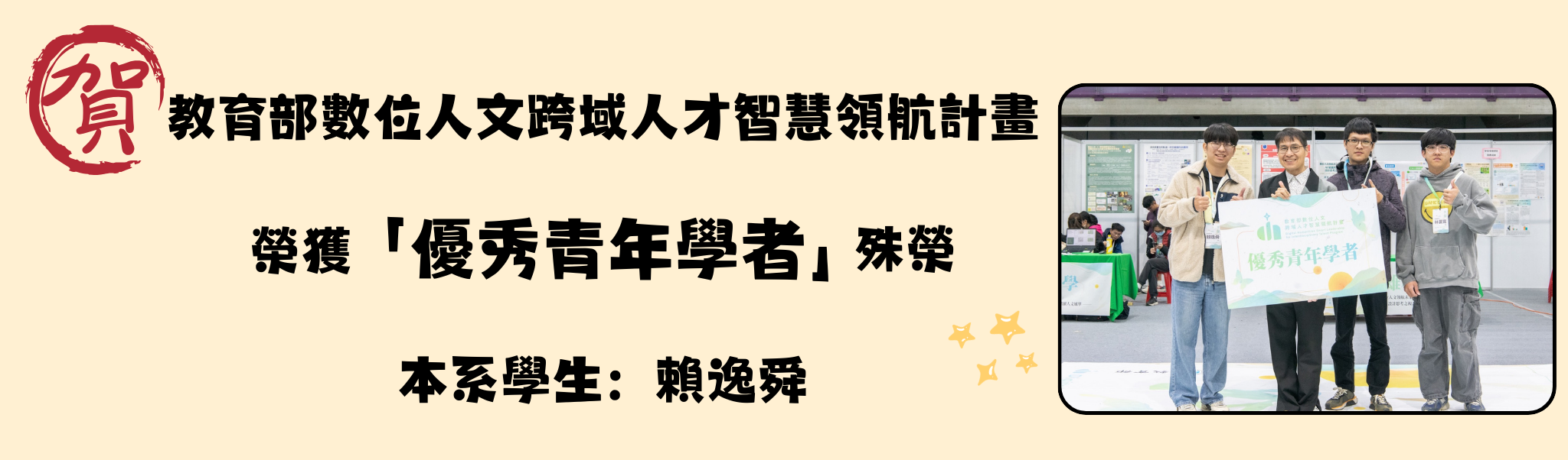 Link to 推廣類－芳馨獎